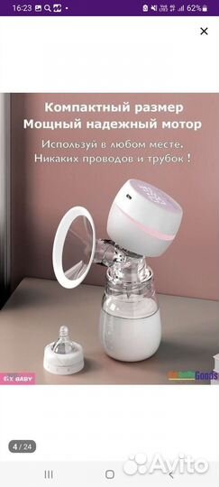 Молокоотсос электрический