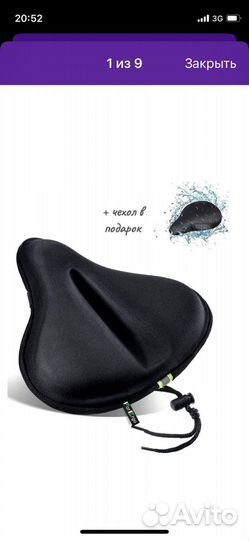 Чехол, подушка на седло велосипеда, широкое