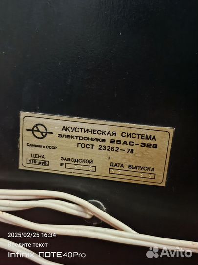 Продам колонки. И усилитель