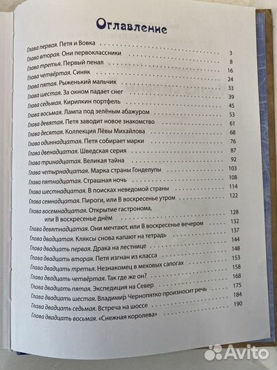 Книга Софии Могилевская Марка страны Гонделупы