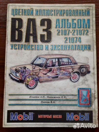 Руководство по ремонту автомобилей