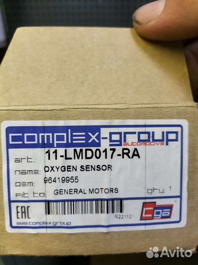 Лямбда зонд датчик кислорода Шевроле орландо