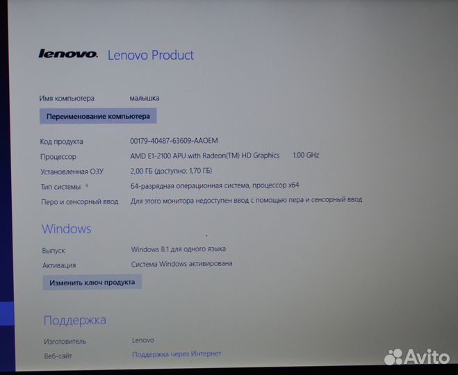 Ноутбук Леново G 505