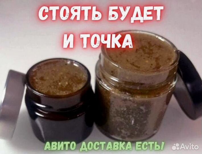 Мед для наслаждений по ночам