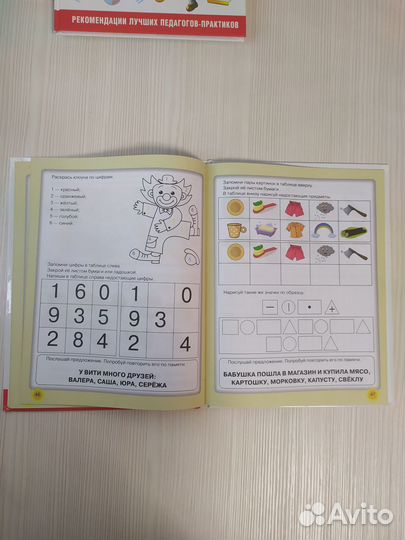 Развивающие книги для детей 4-7 лет