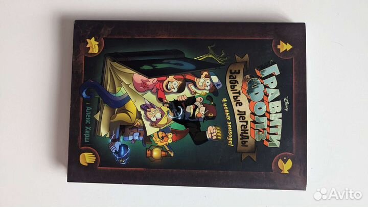 Книга гравити фолз