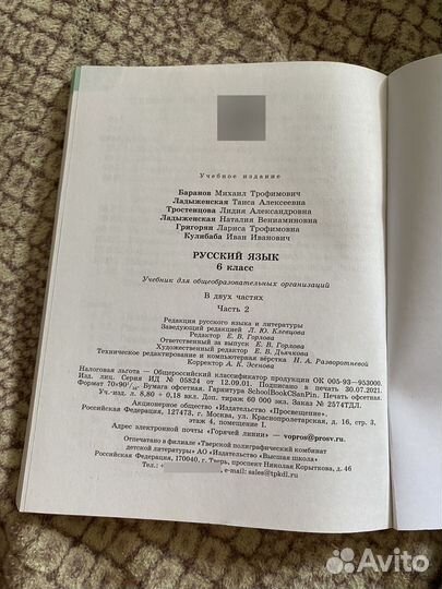 Учебник 6 класс