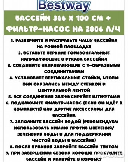 Бассейн 366 100 с насосом, фильтром, лестницей