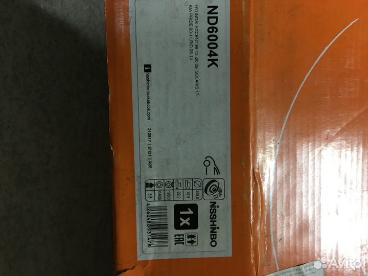 Диск тормозной передний KIA RIO