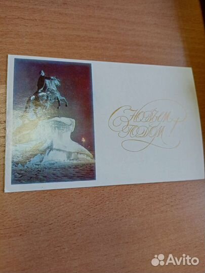 Советские открытки