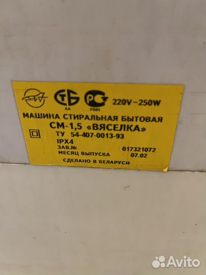 Стиральная машина бу типа малютка