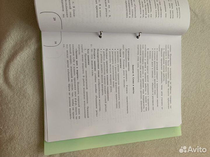 Комплект комплексной подготовки к школе