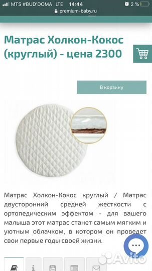 Кроватка трансформер PremiumBaby 7 в 1