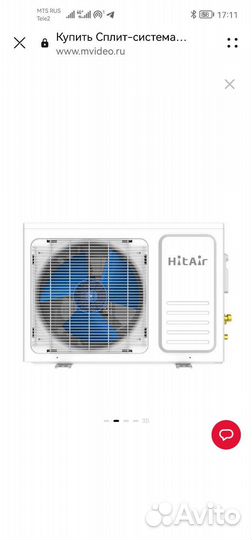 Кондиционер