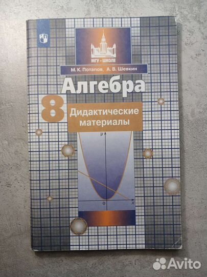 Дидактический материал по математике 6-8 класс