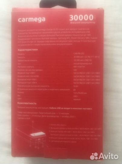 Внешний аккумулятор