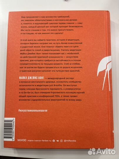 Искусство маленьких шагов. Майкл Джеймс Вонг