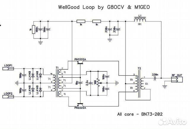 Активная антенна WellGood (WellBrook ALA1530)