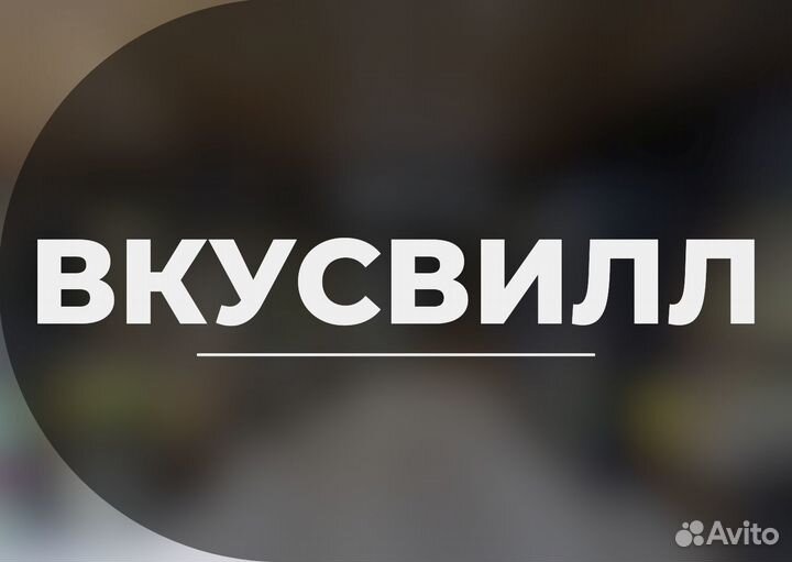 Сборщик интернет заказов (м. Водный Стадион)