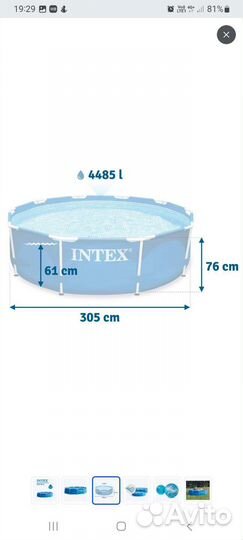 Бассейн каркасный 305 76