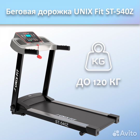 Беговая дорожка unix Fit ST-540Z арт.unix540.60