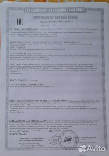 Лампа от желтушки/фототерапия