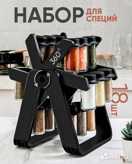 Набор для специй / Контейнеры для специй