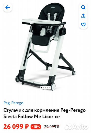 Стульчик для кормления peg perego siesta,7000