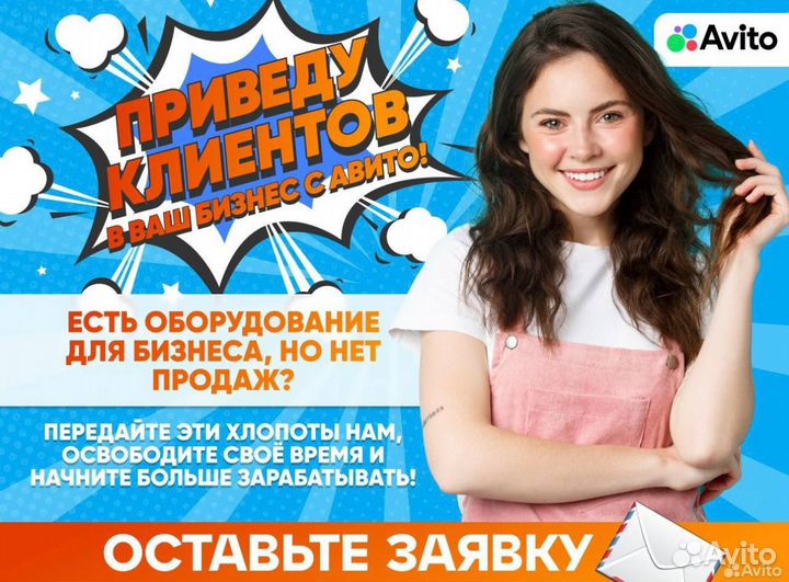 Авитолог, услуги авитолога с гарантией результата