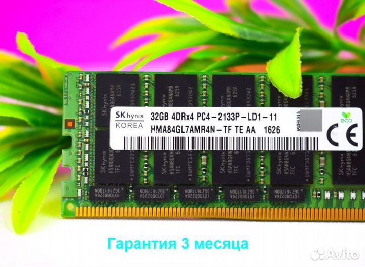 DDR4 32GB 2133 REG