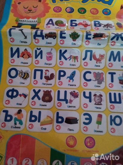 Говорящая азбука, пазл макси 24 д и игрушка