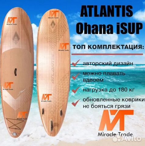 Сапборд надувной Сап доска Sup board