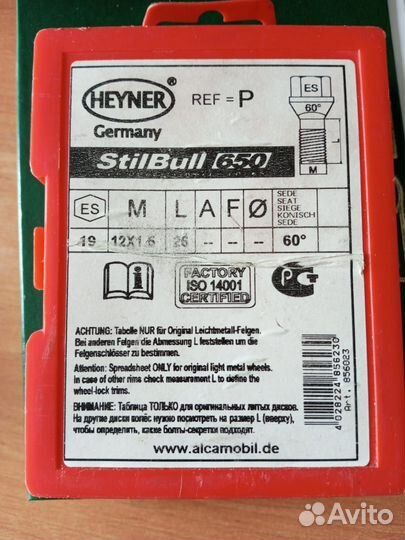 Секретные болты