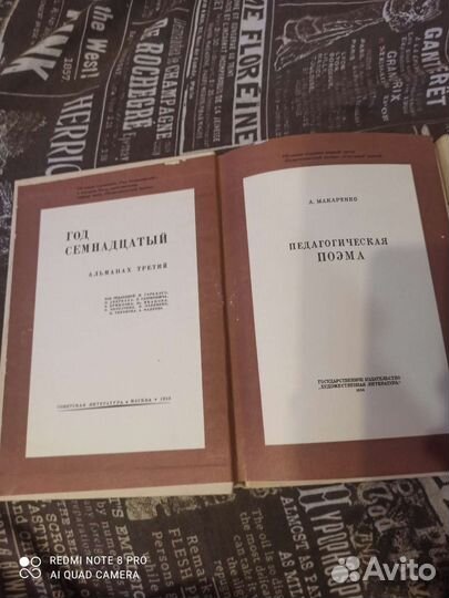 Продам 1,2 том Макаренко