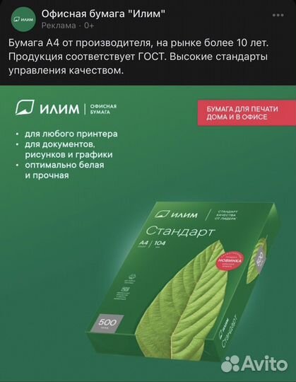 Офисная бумага a4 