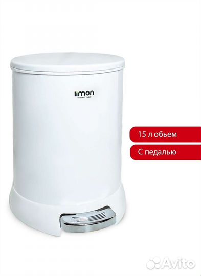 Мусорное ведро