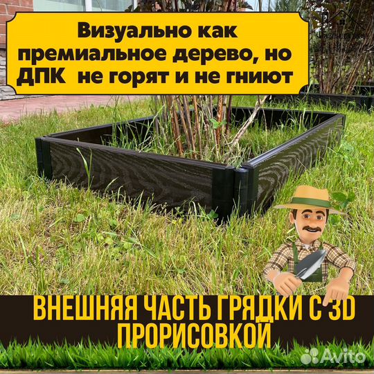 Грядки дпк для огорода