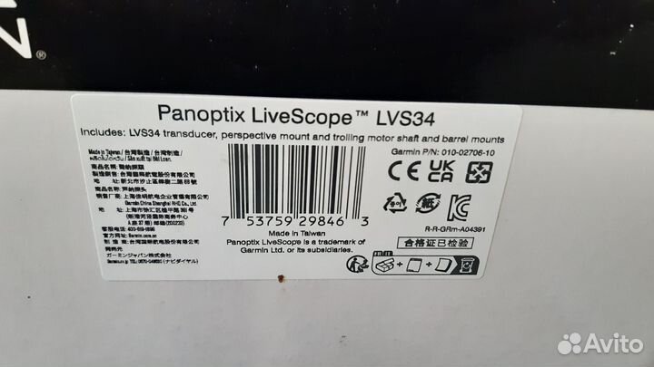 Датчик Garmin Lifescope Panoptix LVS32-34 без GLS