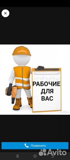 Разнорабочие.Демонтаж.Земляные Бетонные работы