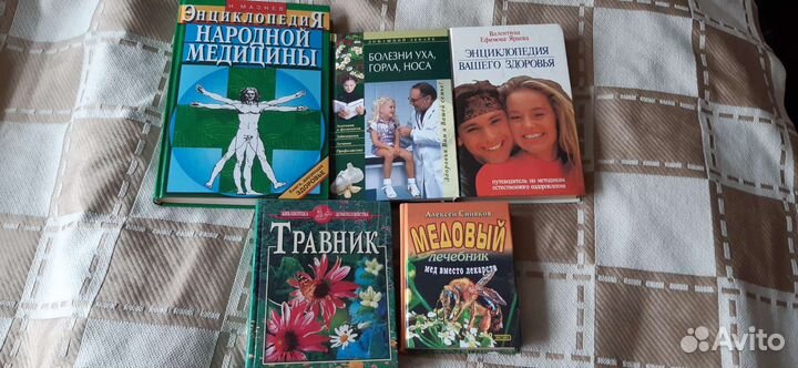 Книги о здоровье
