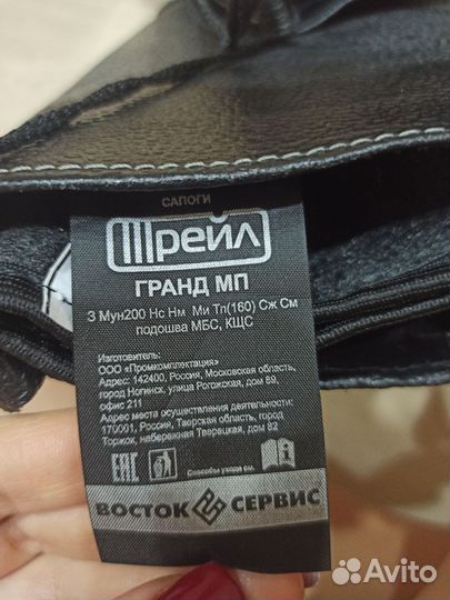 Сапоги рабочие