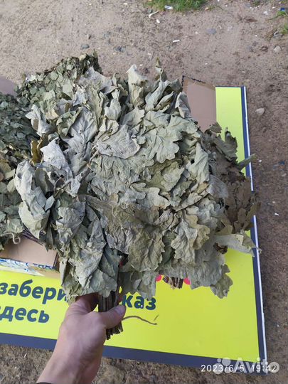 Веники для бани