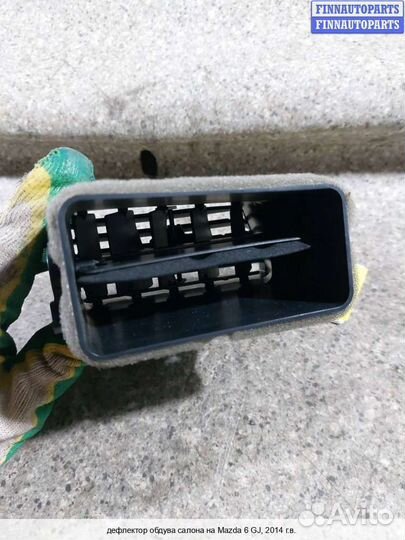 Дефлектор салона право Mazda 6 III (GJ), 2014