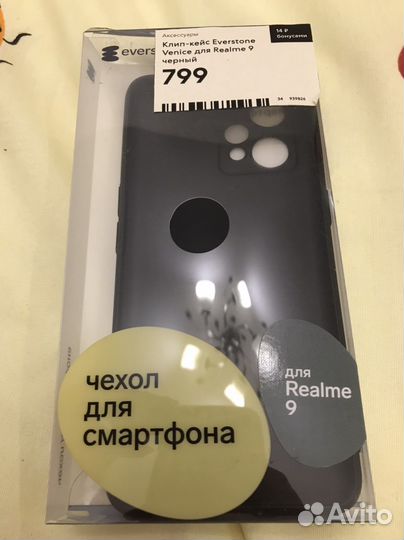 Чехол для смартфона Realme 9