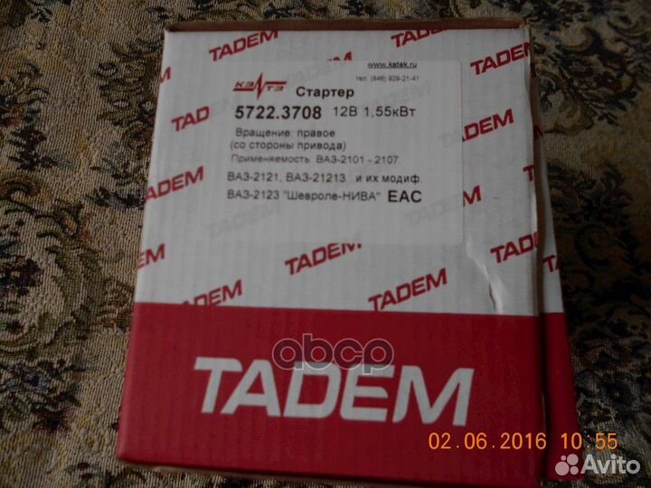 Стартеры 57223708 кзатэ