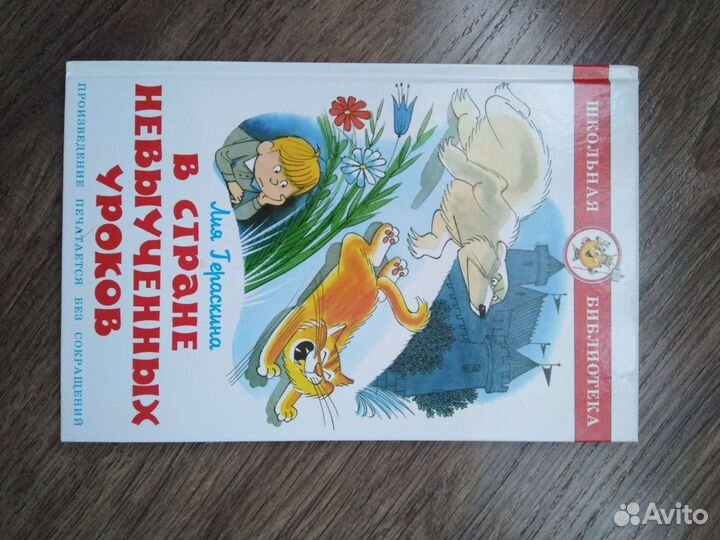 Художественная детская литература