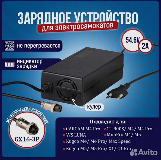 Зарядное устройство для самоката kugoo