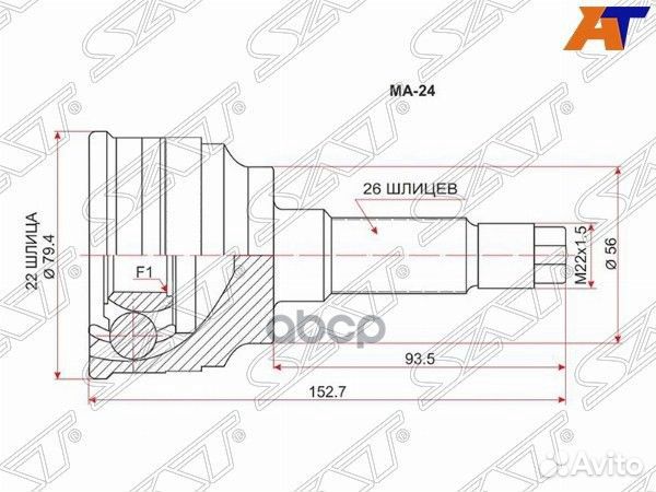 Шрус наружный mazda 323/familia/ford laser B3/B5