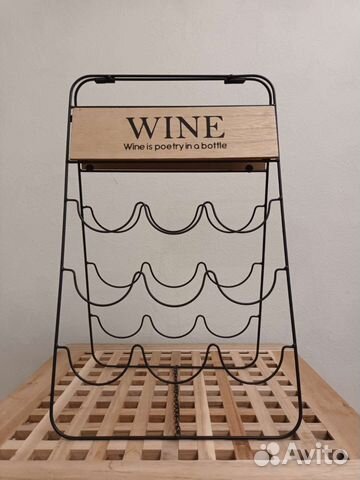 Подставка для бутылок