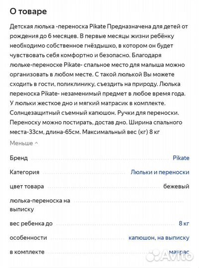 Люлька переноска для новорожденных